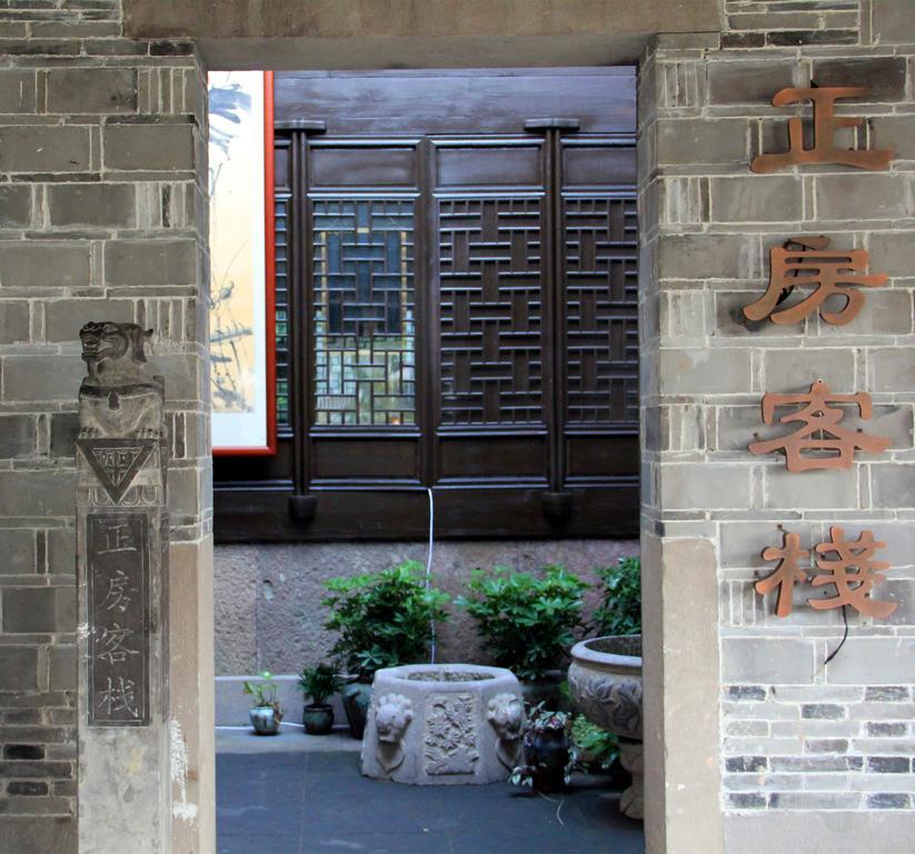 Ningbo Zhengfang Inn Экстерьер фото